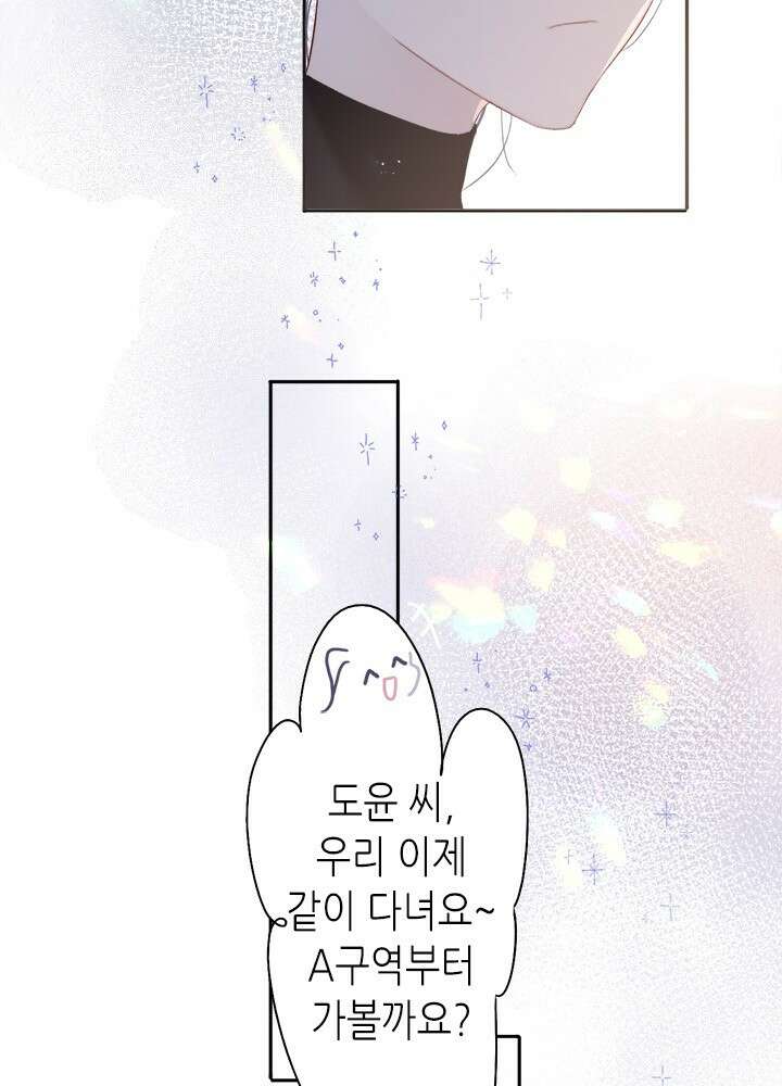 최애에게 들켜버렸다 27화 57