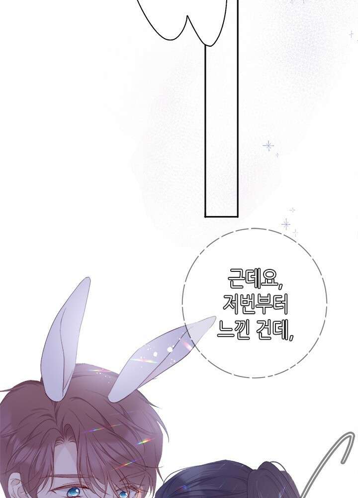 최애에게 들켜버렸다 27화 58