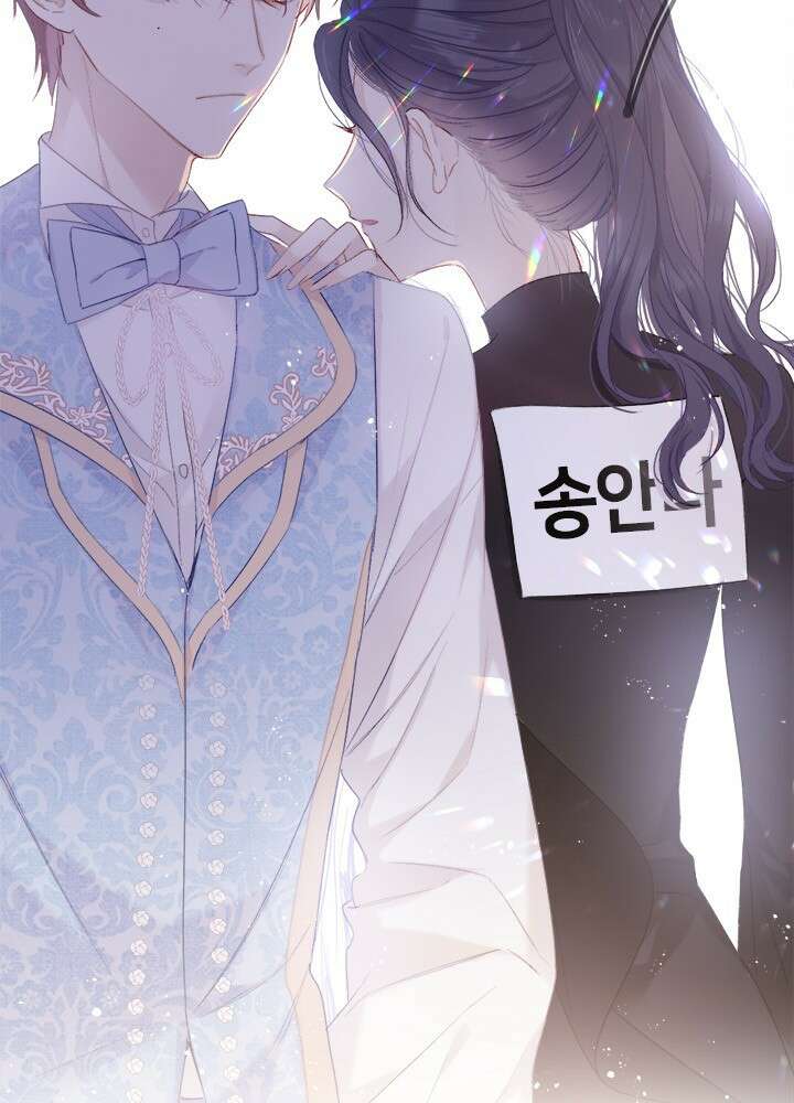 최애에게 들켜버렸다 27화 59