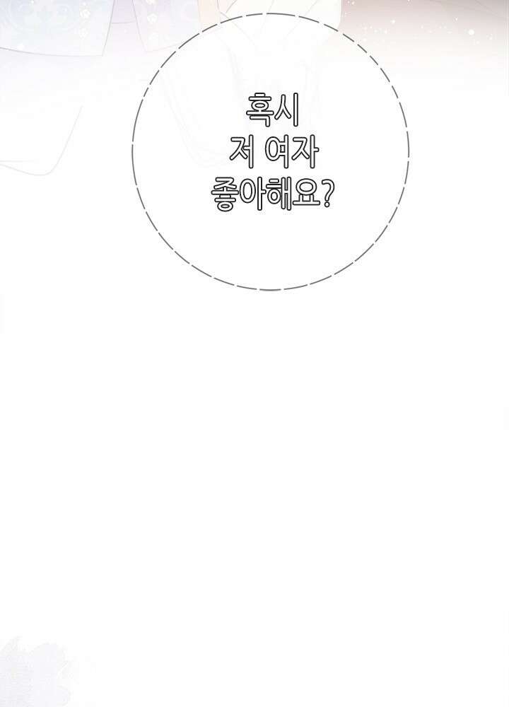 최애에게 들켜버렸다 27화 60