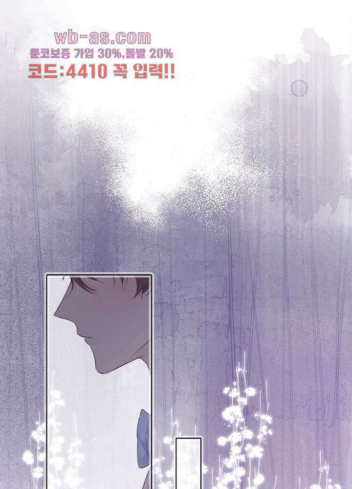 최애에게 들켜버렸다 27화 61