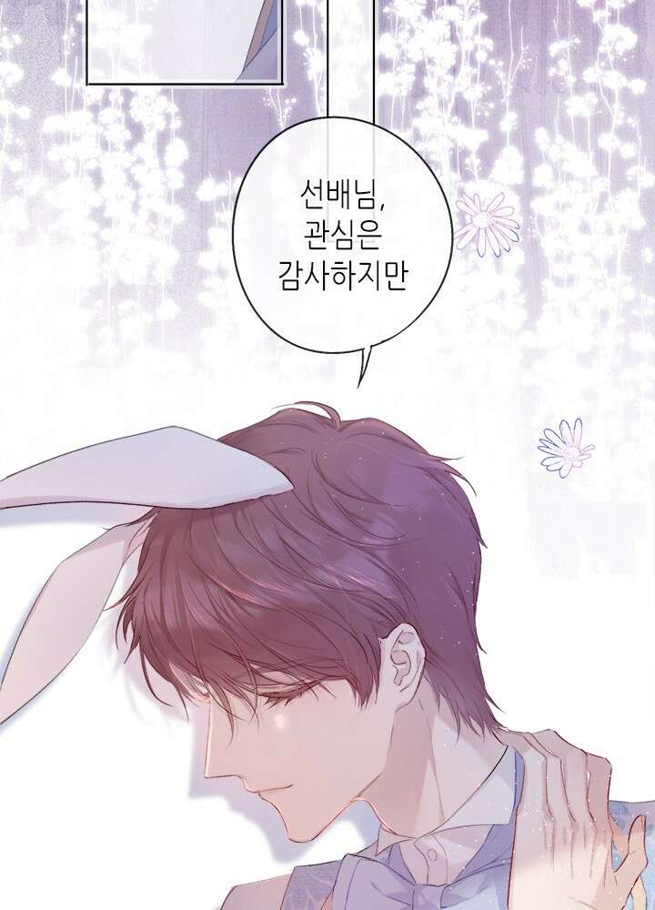 최애에게 들켜버렸다 27화 62