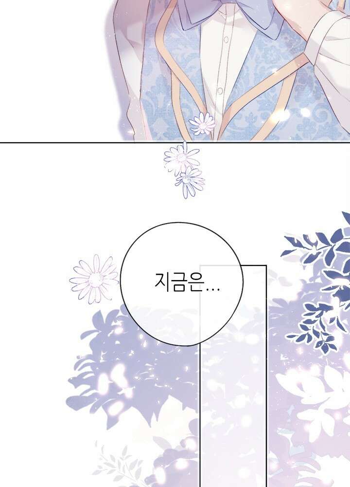 최애에게 들켜버렸다 27화 63