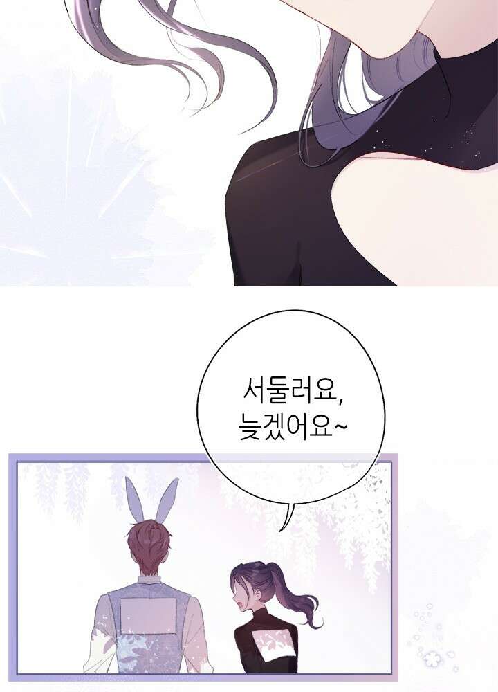 최애에게 들켜버렸다 27화 69