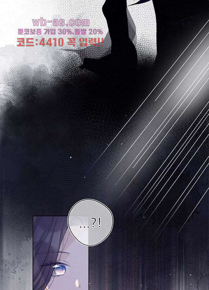 최애에게 들켜버렸다 27화 72