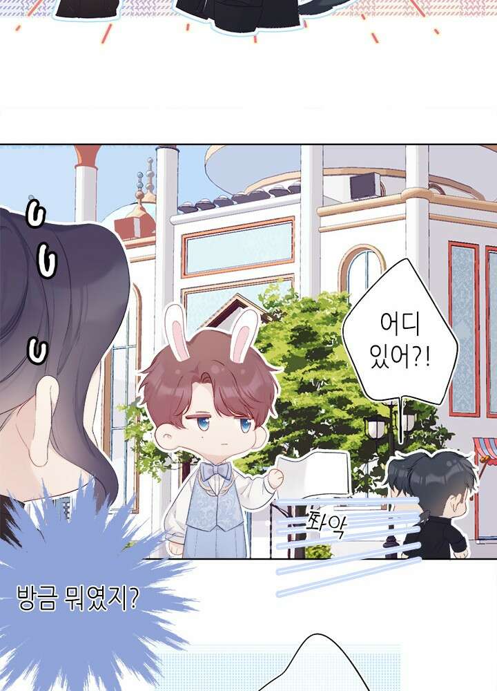최애에게 들켜버렸다 27화 77
