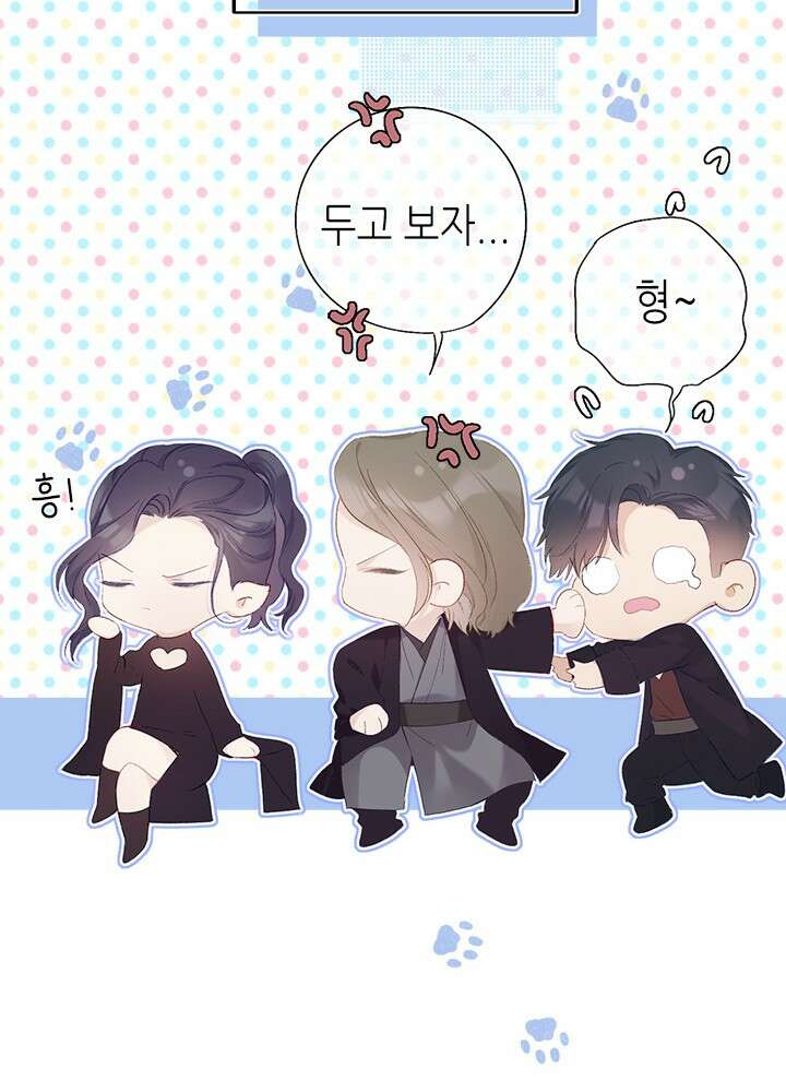 최애에게 들켜버렸다 27화 79