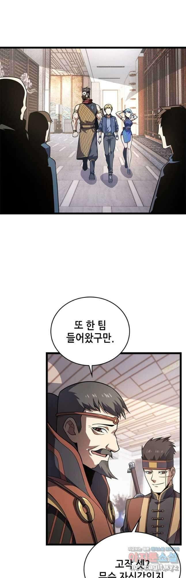 시스템 마스터, 레벨 1부터 시작하다 78화 7