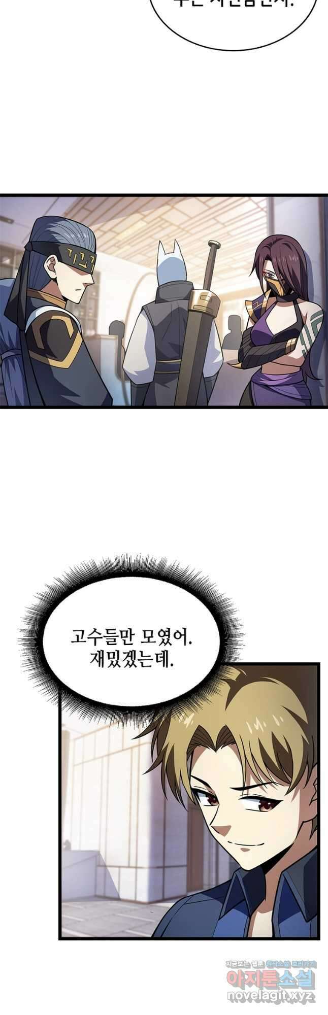 시스템 마스터, 레벨 1부터 시작하다 78화 8