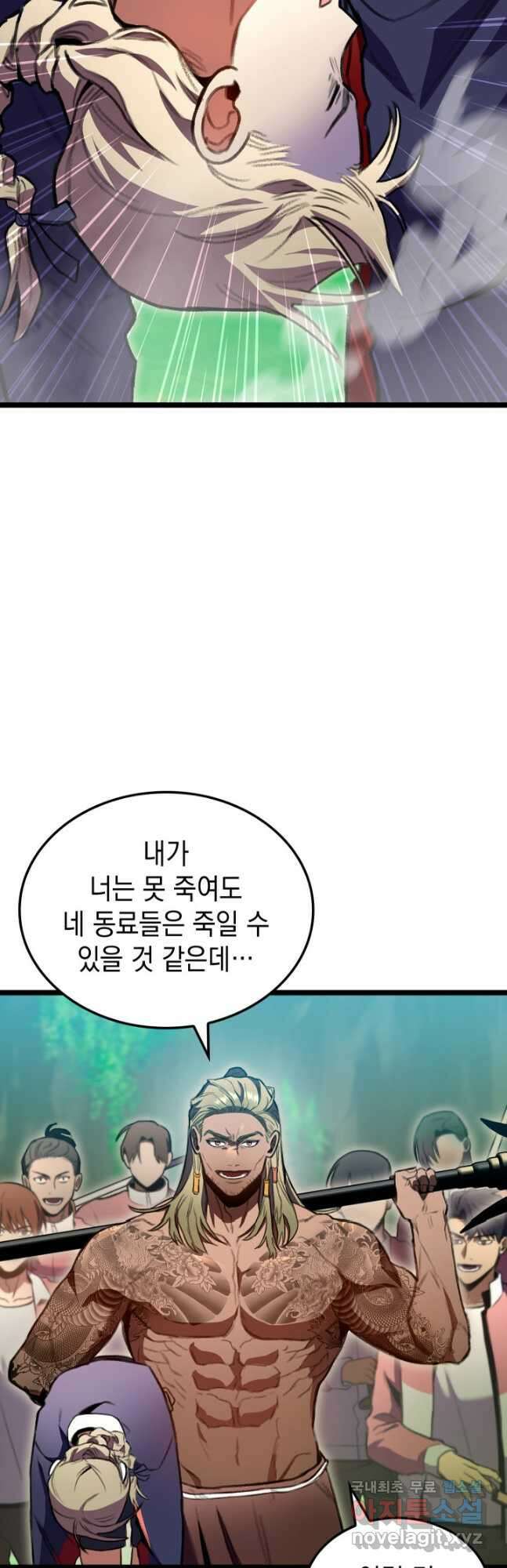 F급 사주 헌터 28화 3