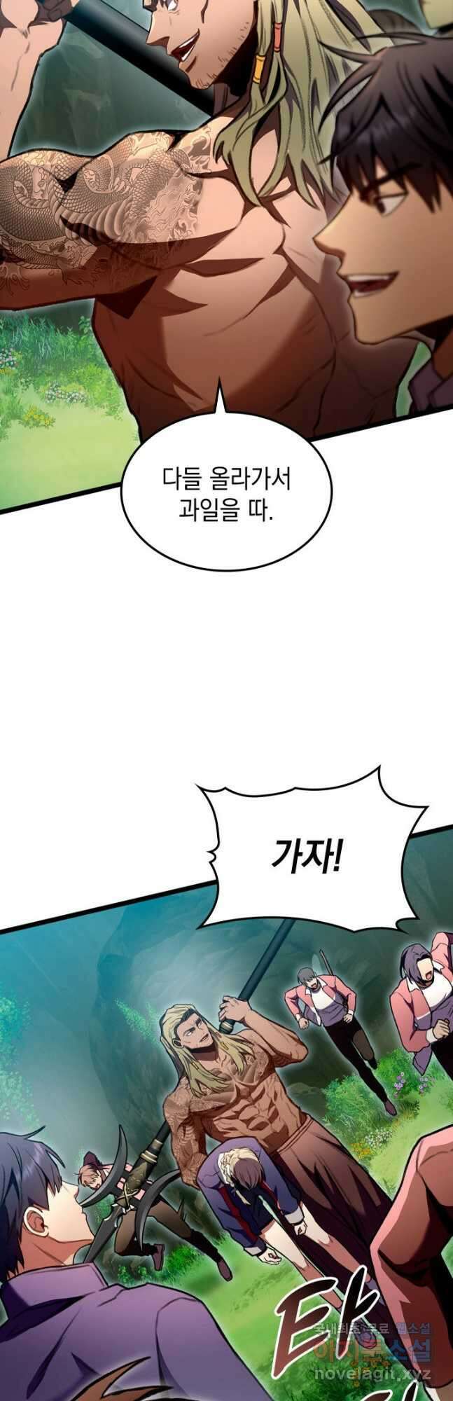F급 사주 헌터 28화 9