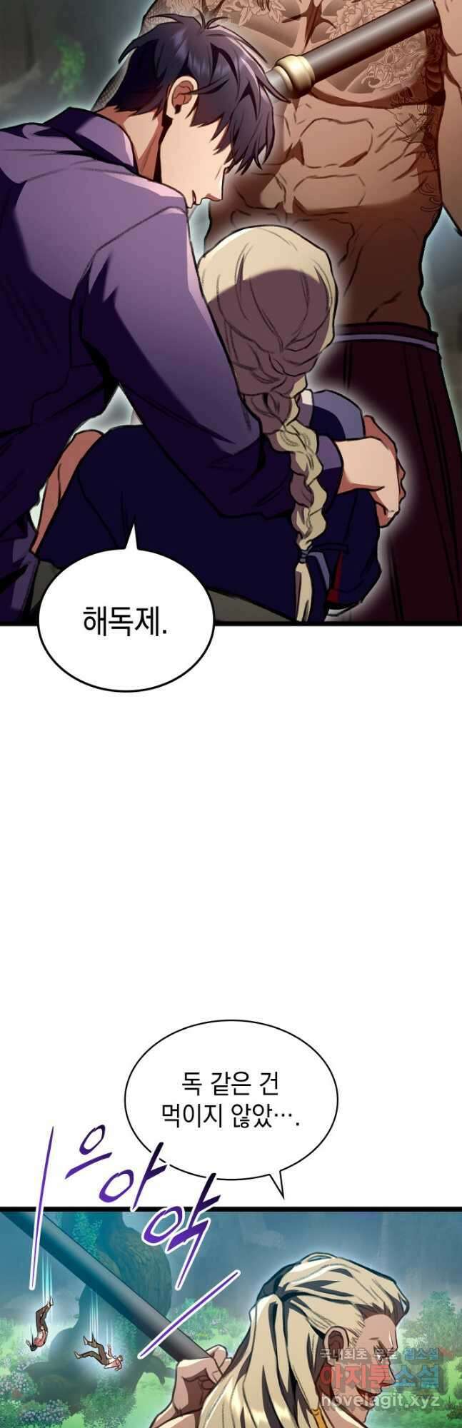 F급 사주 헌터 28화 17