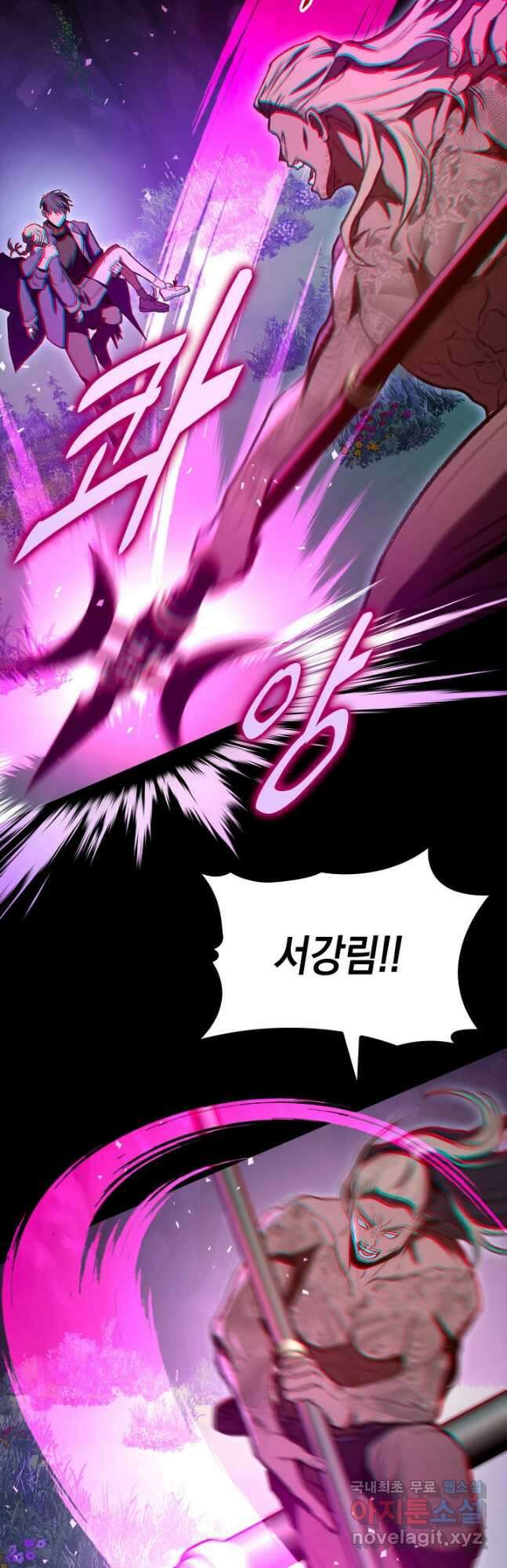F급 사주 헌터 28화 25