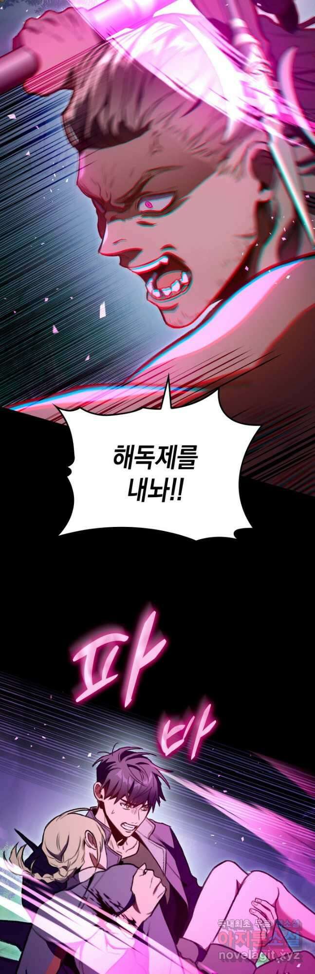 F급 사주 헌터 28화 26
