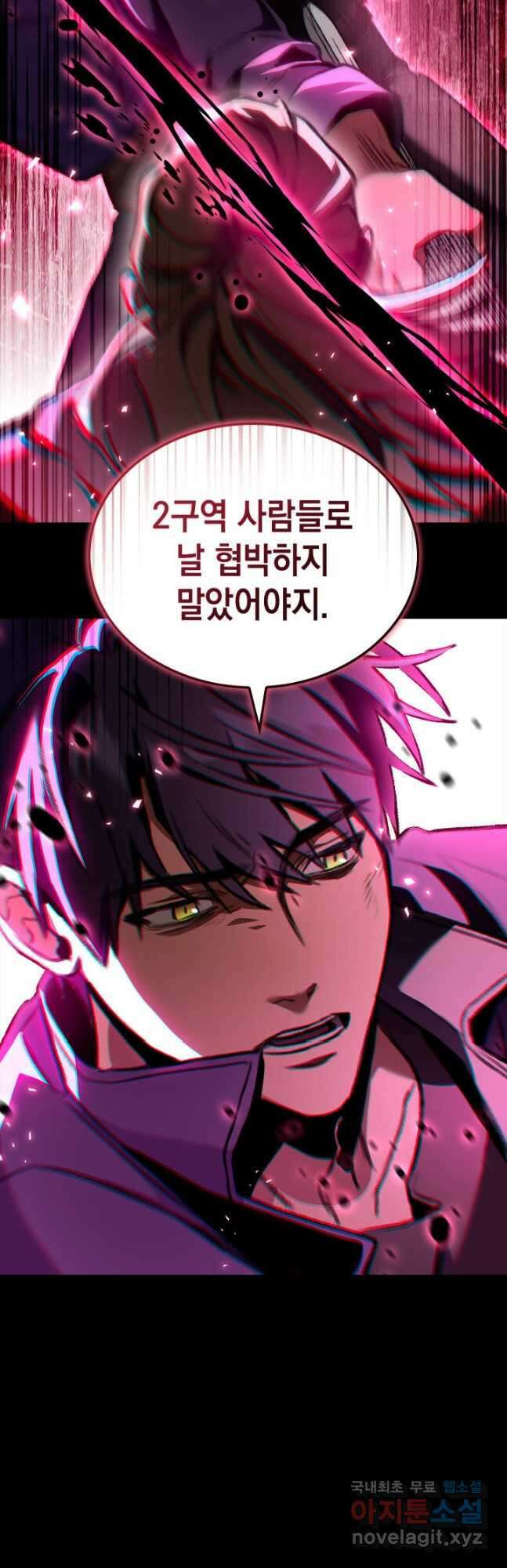 F급 사주 헌터 28화 35