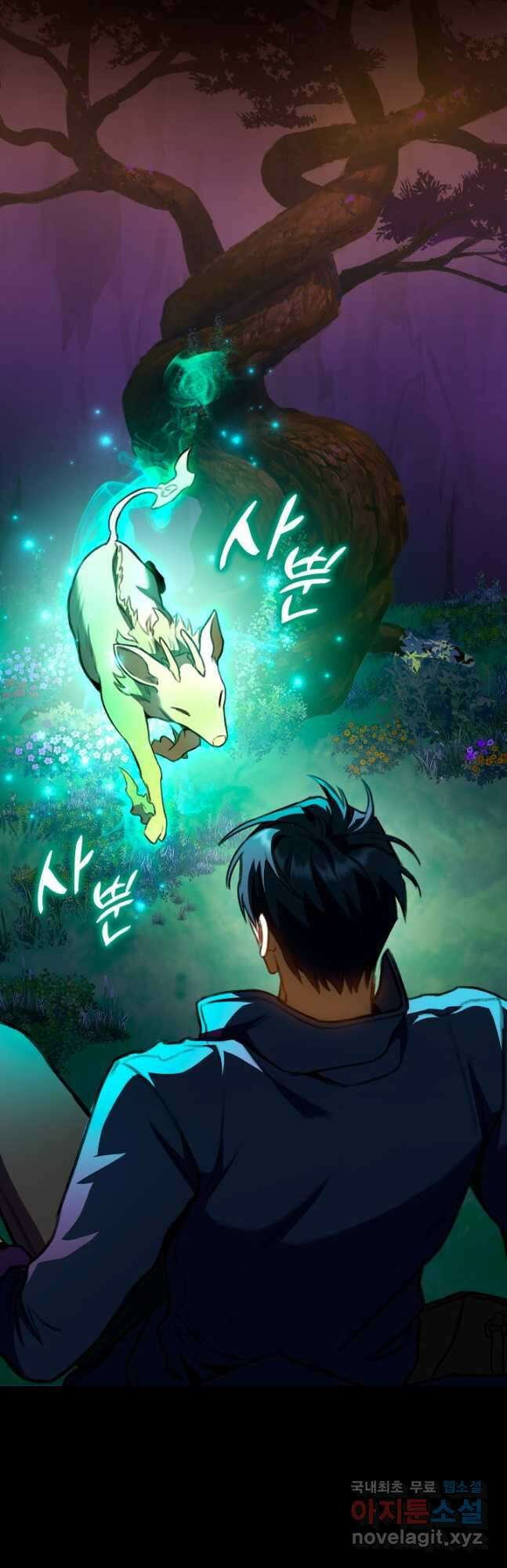 F급 사주 헌터 28화 42