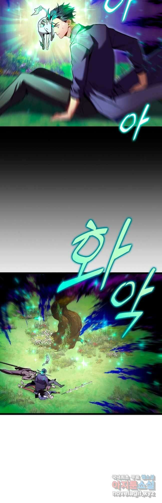 F급 사주 헌터 28화 44