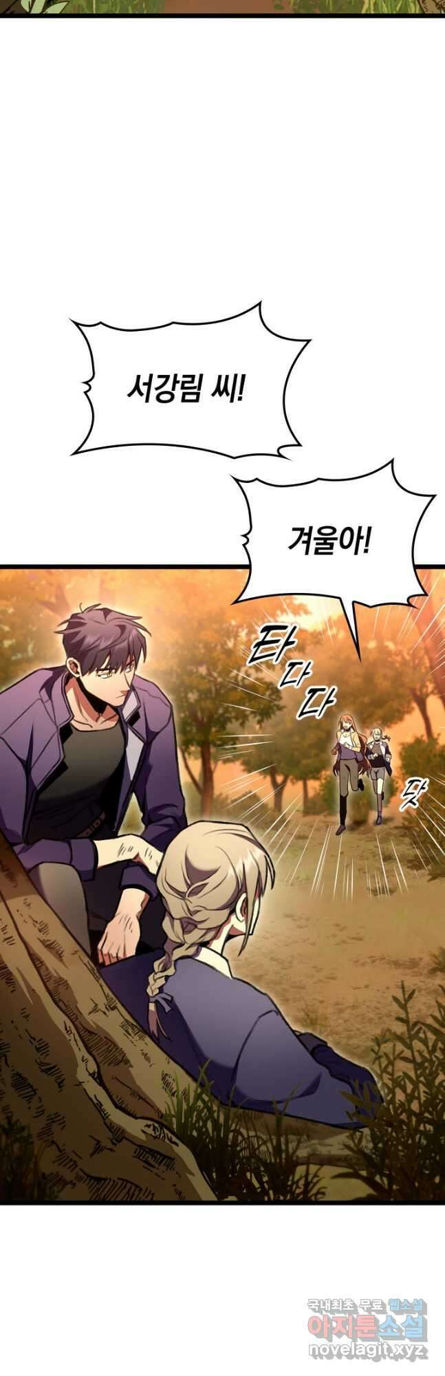 F급 사주 헌터 28화 50