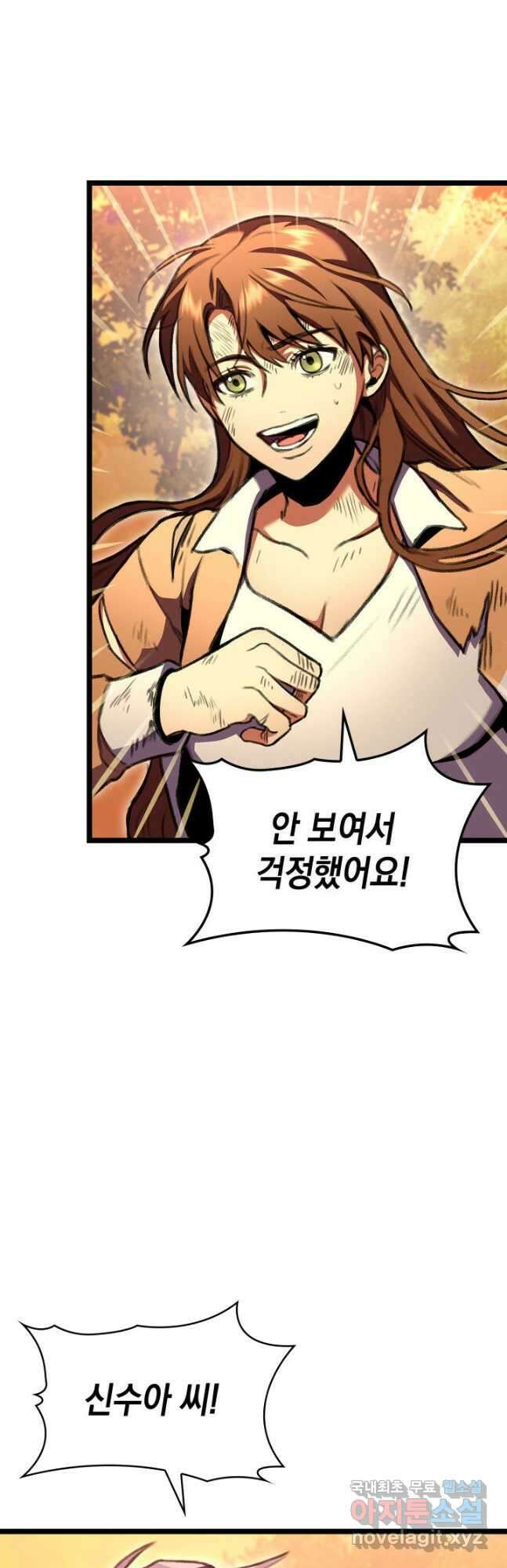 F급 사주 헌터 28화 51