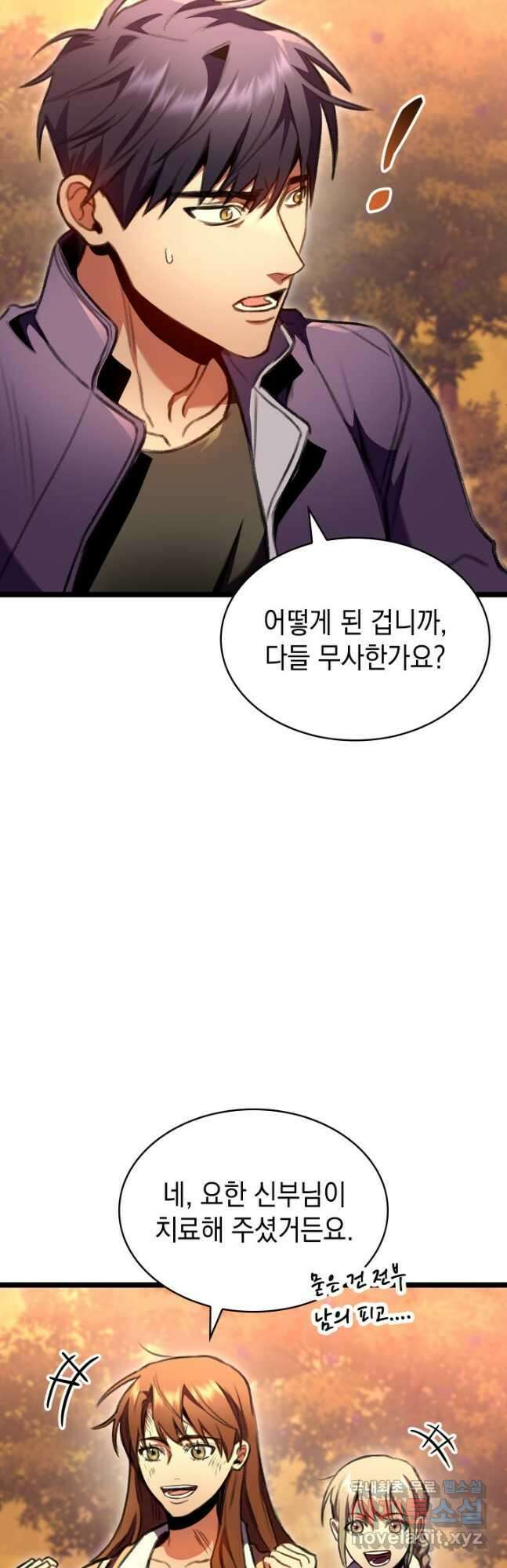 F급 사주 헌터 28화 52