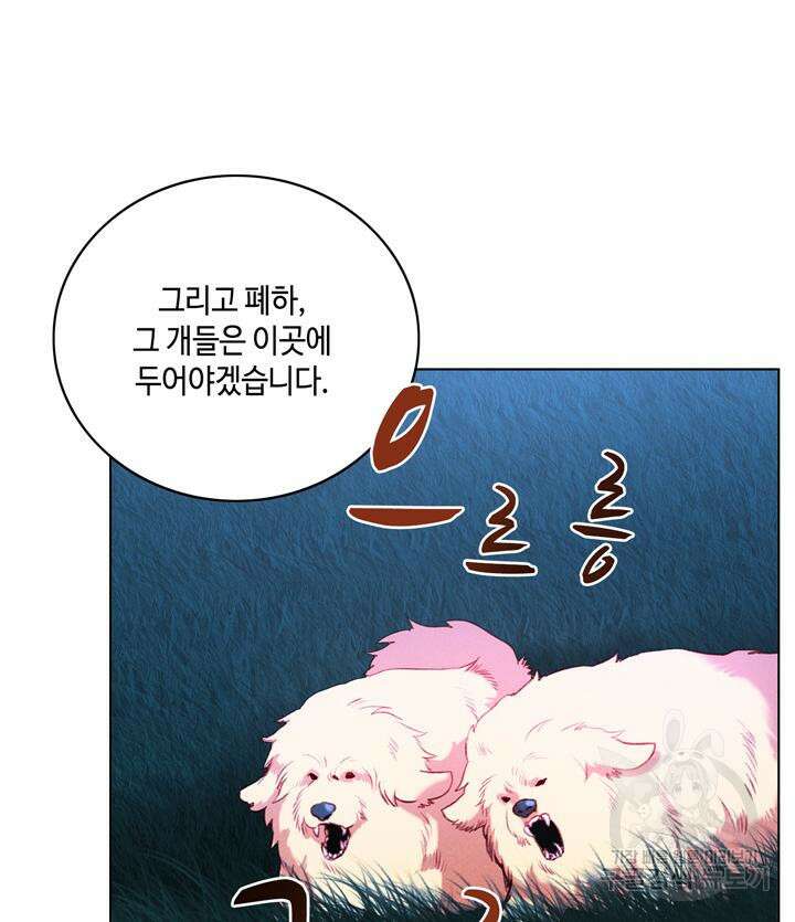 폭군의 누나로 산다는 것은 155화 10