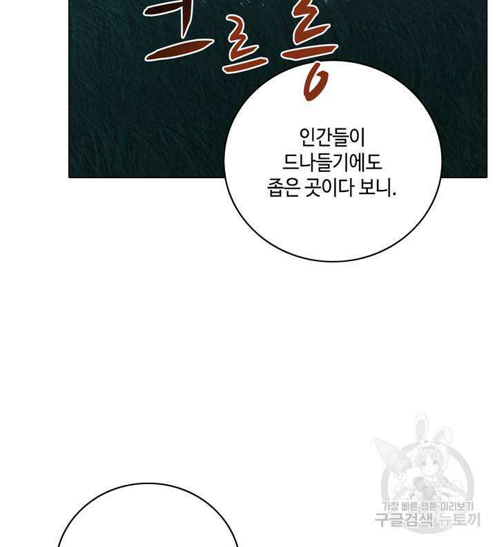 폭군의 누나로 산다는 것은 155화 11