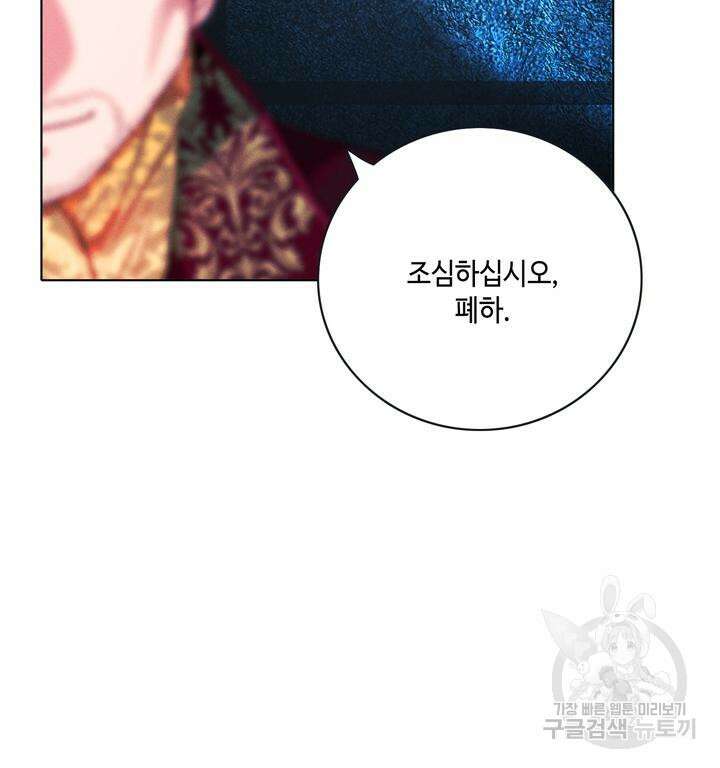 폭군의 누나로 산다는 것은 155화 14