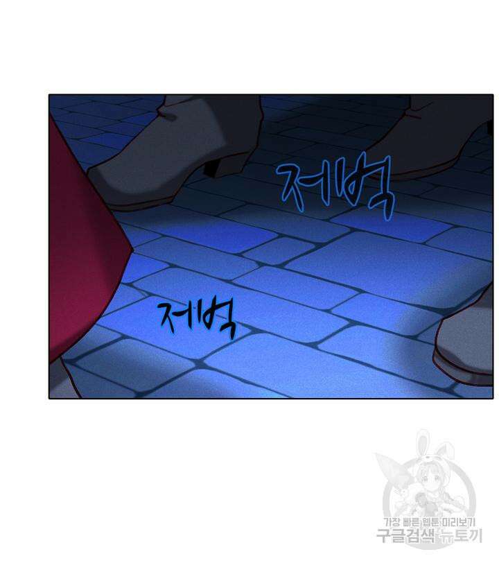 폭군의 누나로 산다는 것은 155화 21