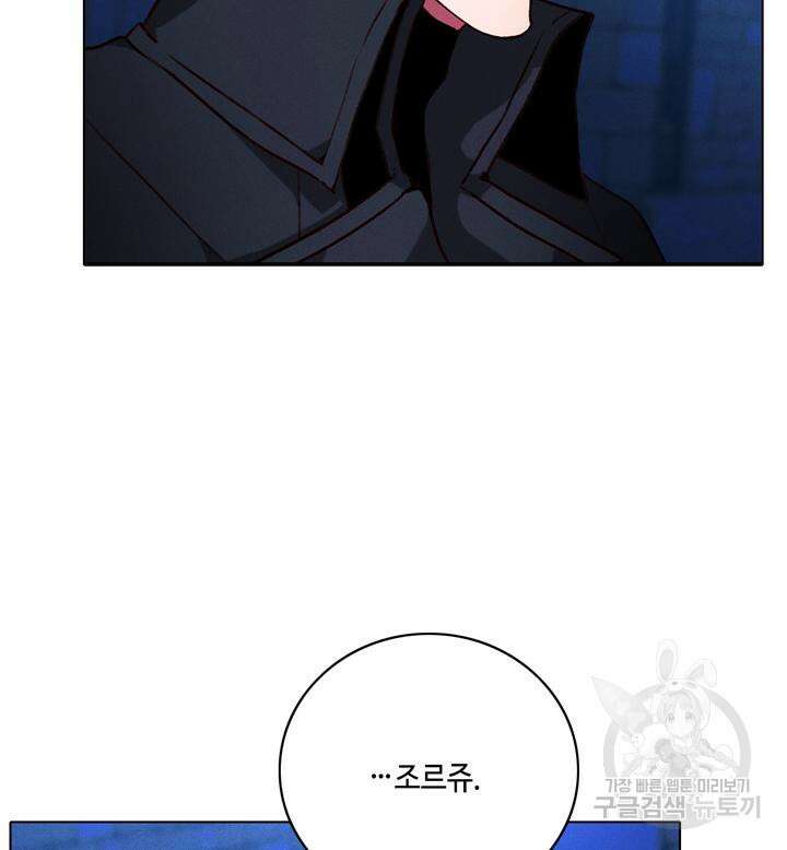 폭군의 누나로 산다는 것은 155화 23
