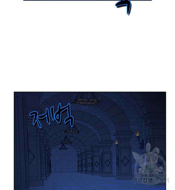 폭군의 누나로 산다는 것은 155화 26