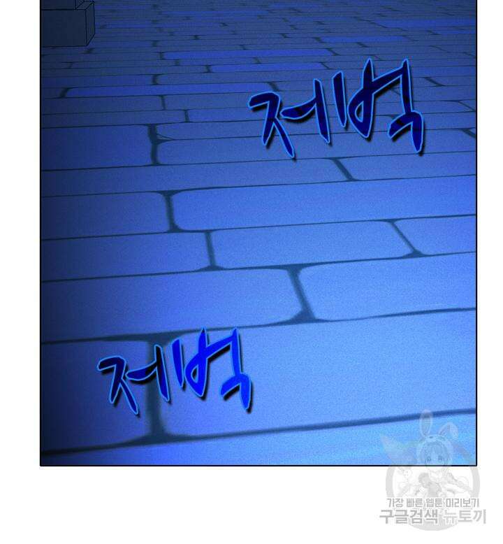 폭군의 누나로 산다는 것은 155화 27