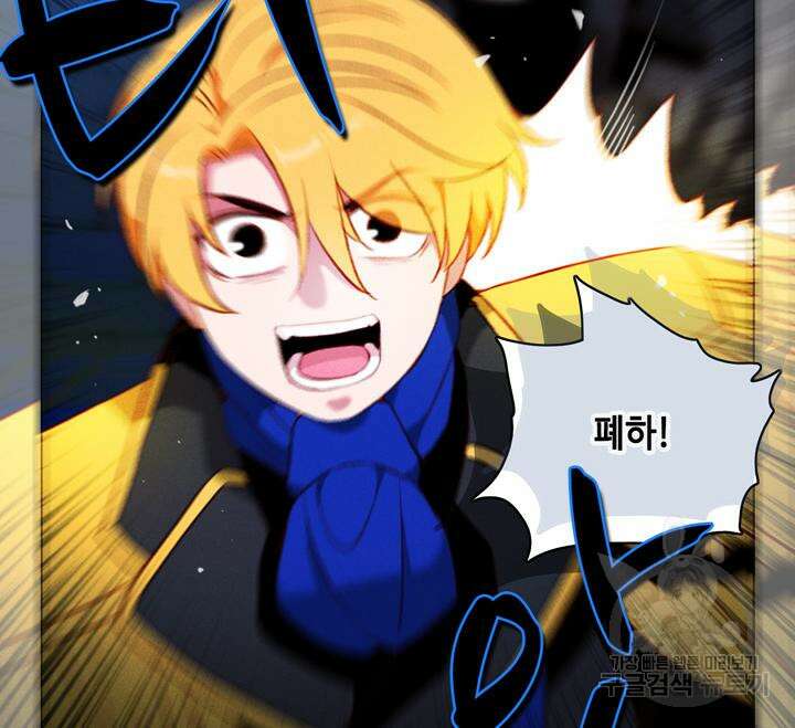 폭군의 누나로 산다는 것은 155화 33