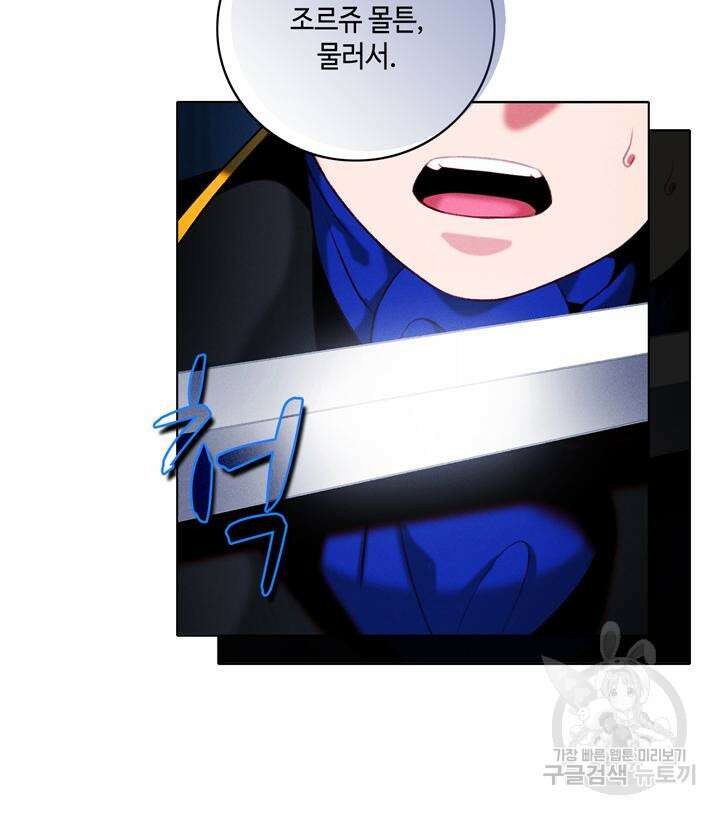 폭군의 누나로 산다는 것은 155화 38
