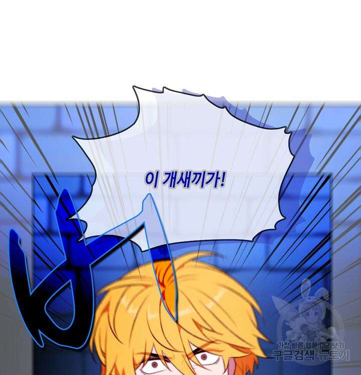 폭군의 누나로 산다는 것은 155화 39