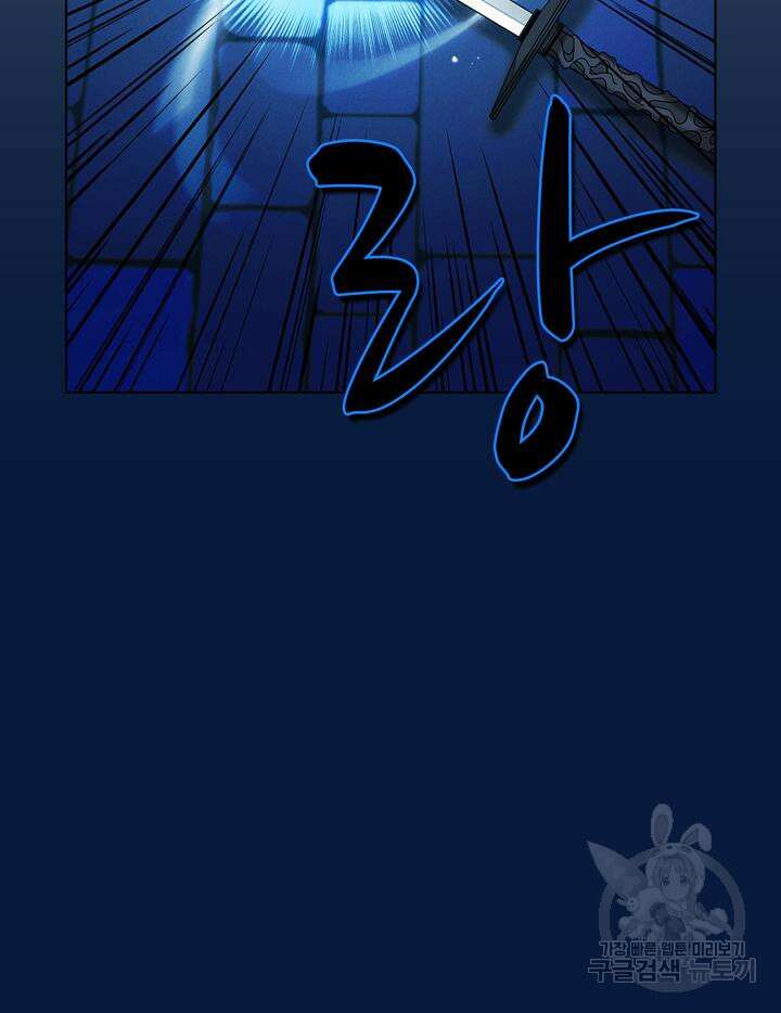 폭군의 누나로 산다는 것은 155화 45