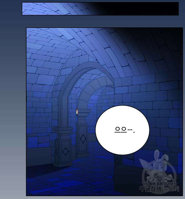 폭군의 누나로 산다는 것은 155화 47