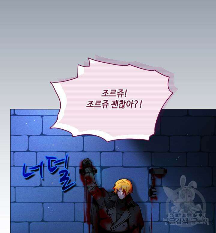 폭군의 누나로 산다는 것은 155화 48