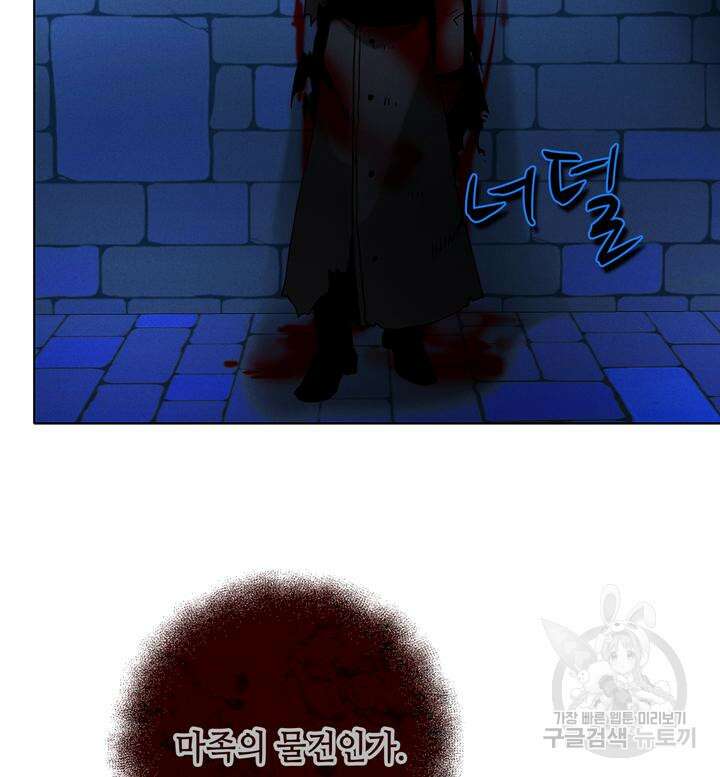폭군의 누나로 산다는 것은 155화 49