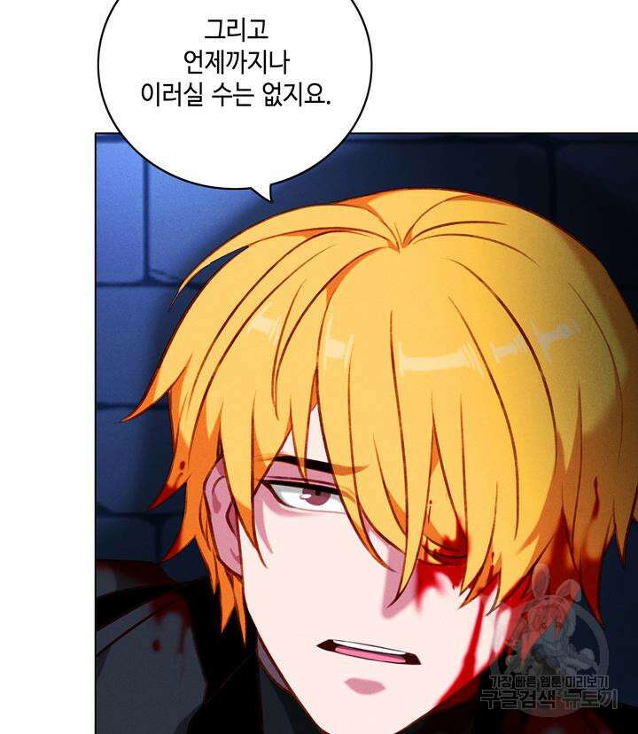 폭군의 누나로 산다는 것은 155화 60