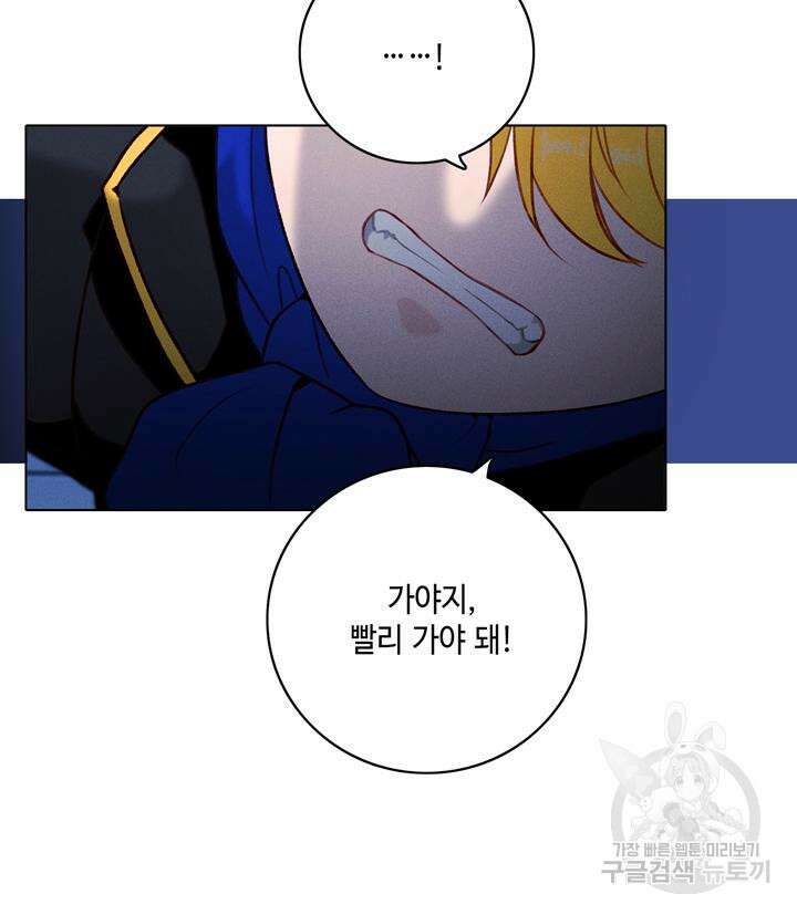 폭군의 누나로 산다는 것은 155화 62