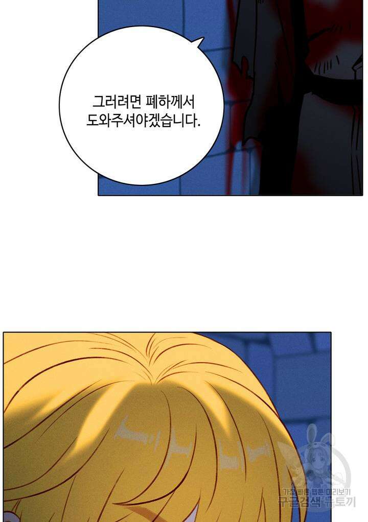 폭군의 누나로 산다는 것은 155화 64