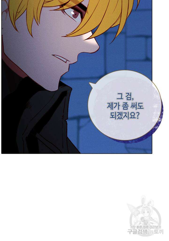폭군의 누나로 산다는 것은 155화 65