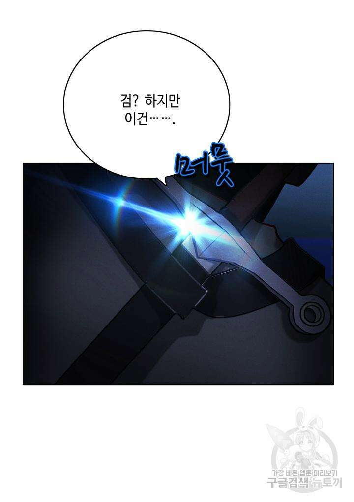 폭군의 누나로 산다는 것은 155화 66
