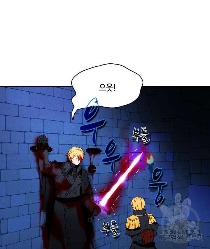 폭군의 누나로 산다는 것은 155화 72