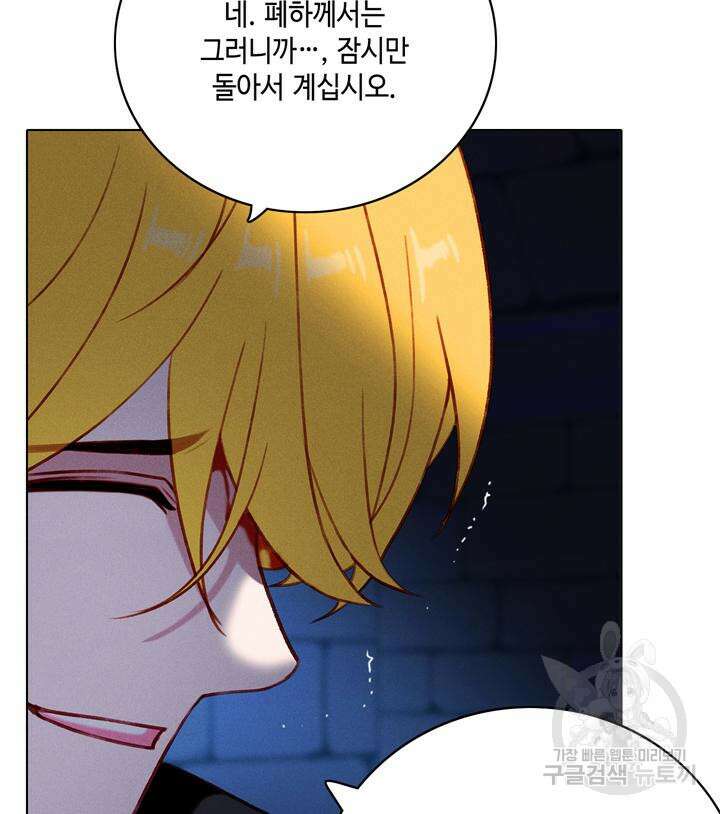 폭군의 누나로 산다는 것은 155화 74