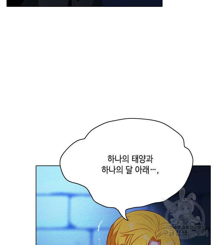 폭군의 누나로 산다는 것은 155화 84