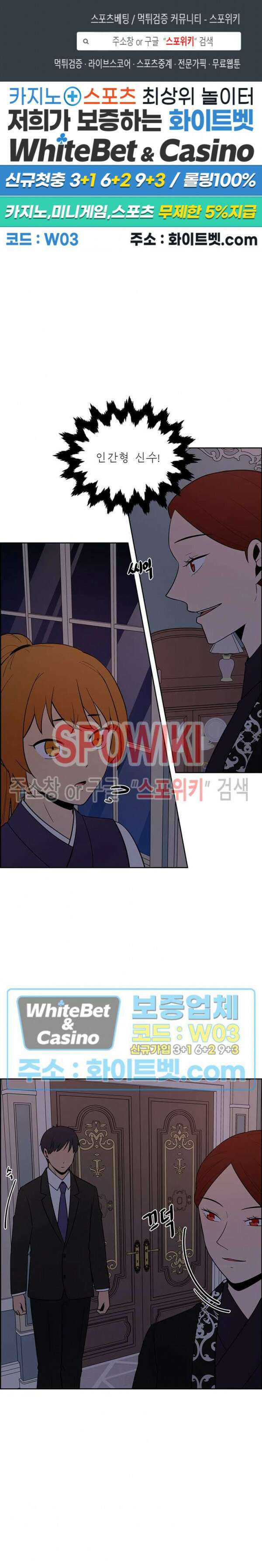 바디렌탈 41화 1