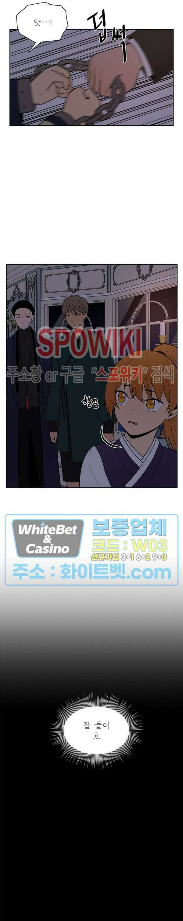 바디렌탈 41화 2