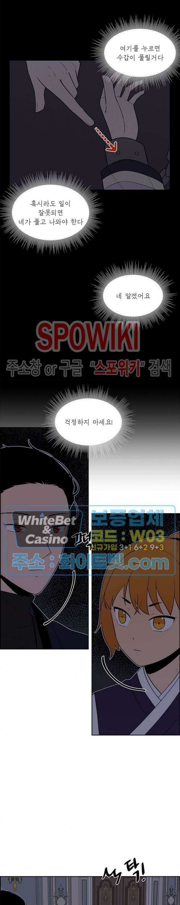 바디렌탈 41화 3