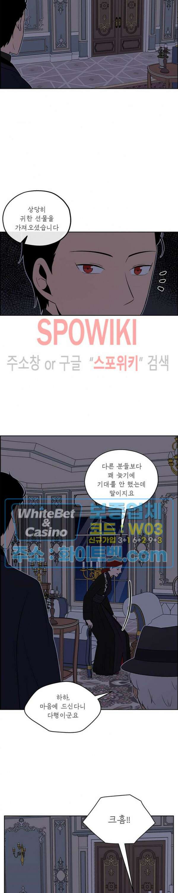 바디렌탈 41화 4
